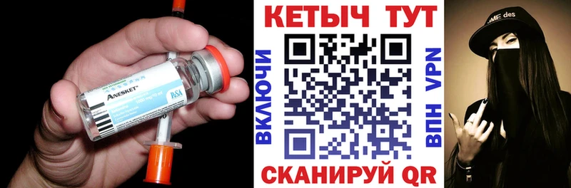 КЕТАМИН ketamine  Игра 
