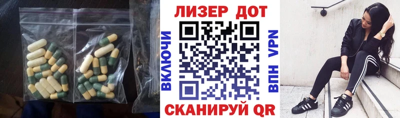 LSD-25 экстази кислота  Игра 
