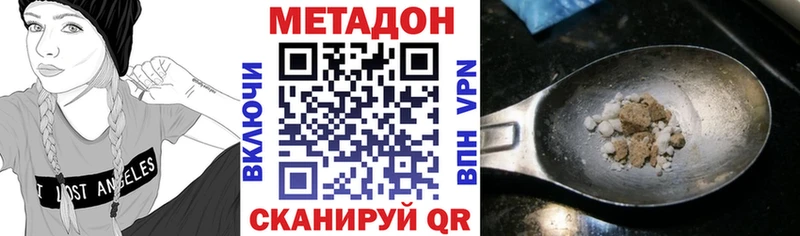 МЕТАДОН мёд  Игра 